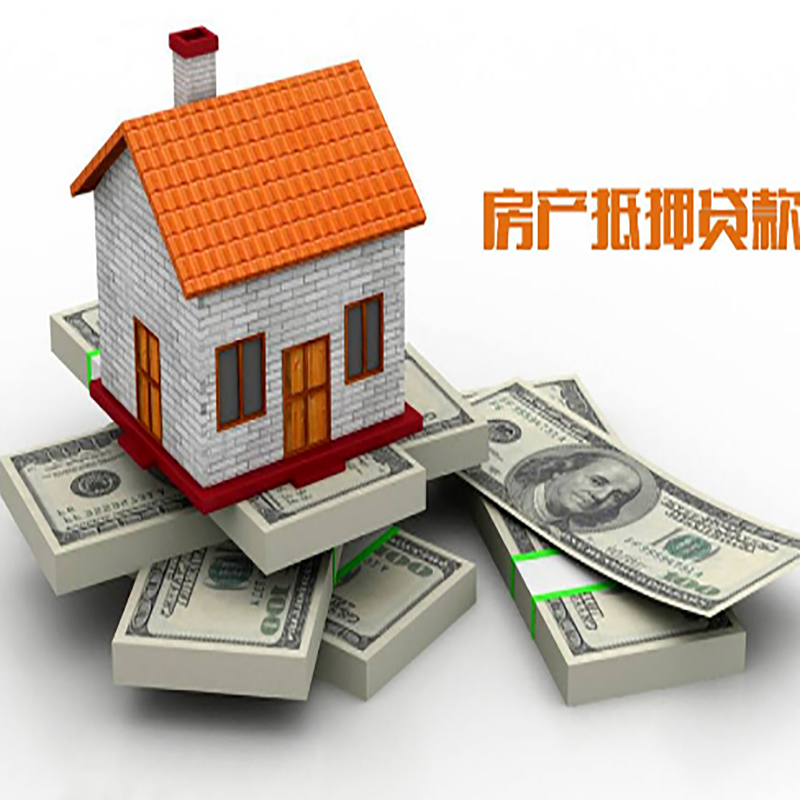 滦平房子抵押贷款条件|滦平房产抵押贷款