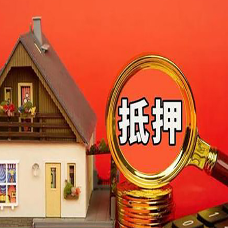 滦平房屋抵押贷款的期限怎么选?