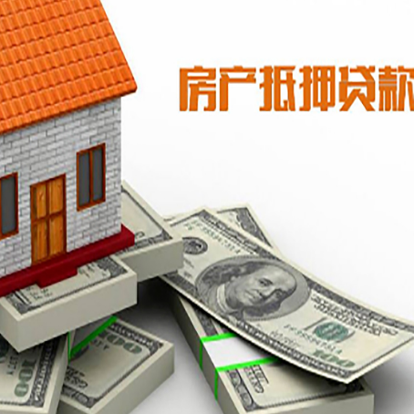 滦平房产抵押贷款利率不一样,问题出在哪？