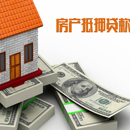 滦平房产抵押贷款怎么办理？