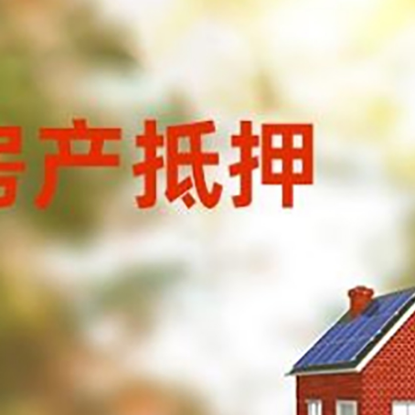 滦平房屋抵押贷款需要房产证吗？
