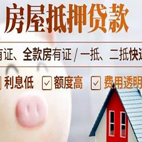 滦平贷款中介公司新渝启服实力公司