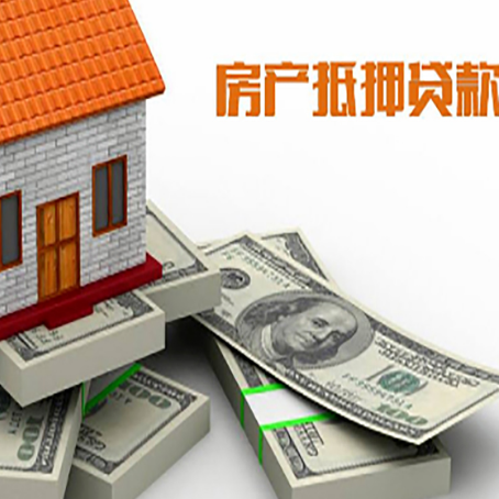 滦平房屋抵押贷款需要哪些手续和条件?